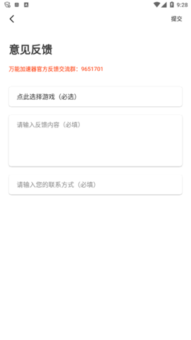 万能加速器APP官方2023最新版下载4 万能加速器APP官方2023最新版下载4