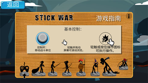火柴人战争2免费版无限钻石下载3 火柴人战争2免费版无限钻石下载3