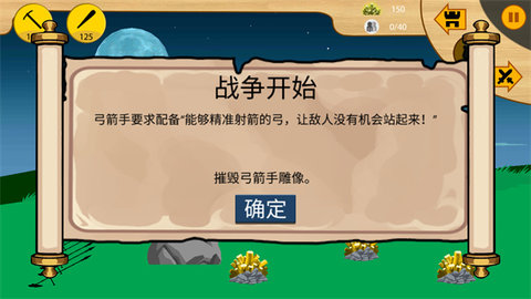 火柴人战争2免费版无限钻石下载6 火柴人战争2免费版无限钻石下载6