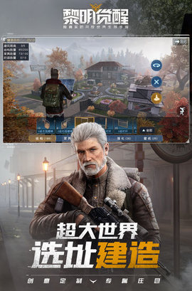 黎明觉醒生机手游轻量版下载2 黎明觉醒生机手游轻量版下载2