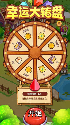 开心庄园红包版赚钱下载安装3 开心庄园红包版赚钱下载安装3