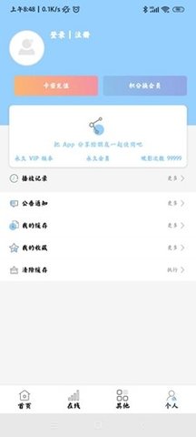 酷酷看剧官方版下载安装3 酷酷看剧官方版下载安装3