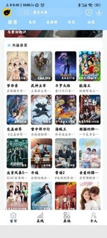 酷酷看剧官方版下载安装4 酷酷看剧官方版下载安装4