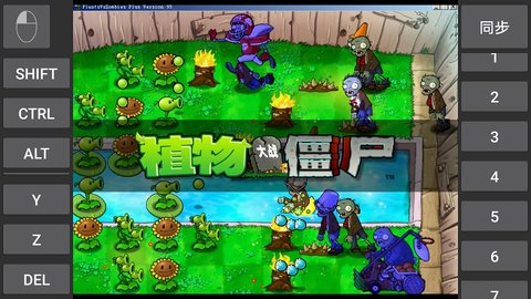 植物大战僵尸经典版手机下载2 植物大战僵尸经典版手机下载2
