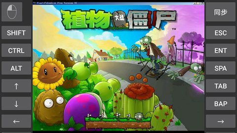 植物大战僵尸经典版手机下载4 植物大战僵尸经典版手机下载4