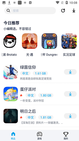 淘气侠APP最新版下载1 淘气侠APP最新版下载1