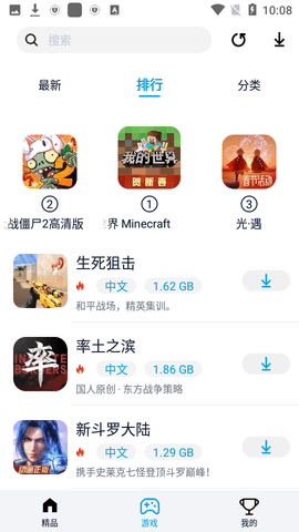 淘气侠APP最新版下载3 淘气侠APP最新版下载3