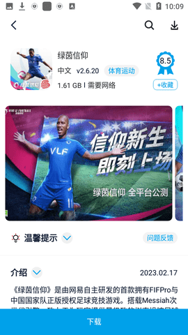 淘气侠APP最新版下载5 淘气侠APP最新版下载5