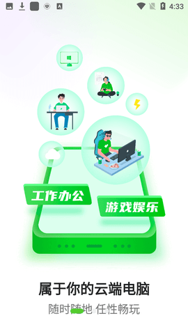 弘电脑免费无限时间版下载1 弘电脑免费无限时间版下载1