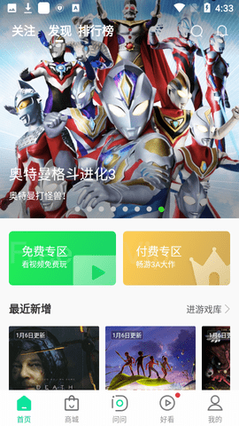 弘电脑免费无限时间版下载3 弘电脑免费无限时间版下载3