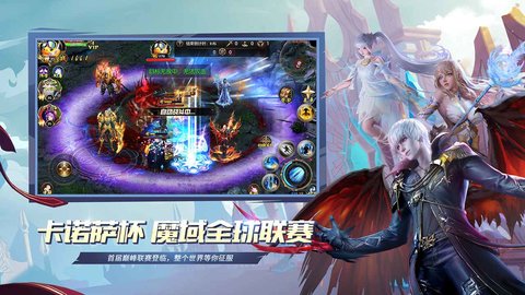 魔域单机手游免费版满V无限魔石下载2 魔域单机手游免费版满V无限魔石下载2