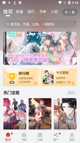 36漫画官方正版下载2 36漫画官方正版下载2