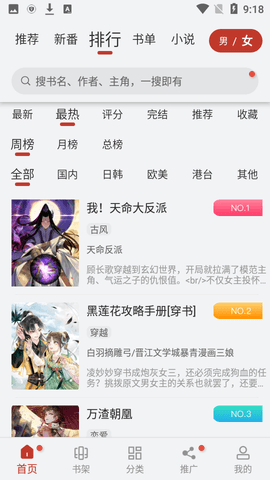 36漫画官方正版下载3 36漫画官方正版下载3