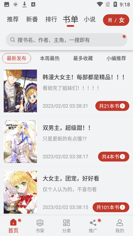 36漫画官方正版下载4 36漫画官方正版下载4
