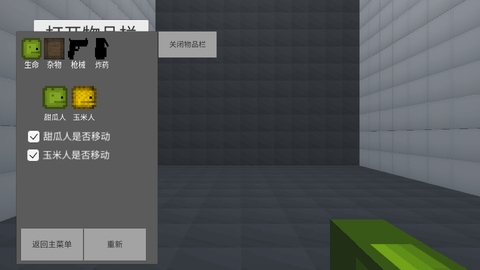 甜瓜游乐场3d最新版2023下载2 甜瓜游乐场3d最新版2023下载2