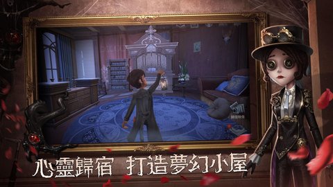 第五人格国际服官方下载安卓版1 第五人格国际服官方下载安卓版1