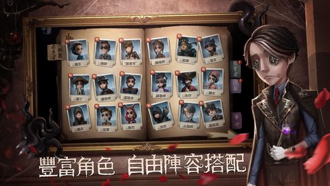 第五人格国际服官方下载安卓版2 第五人格国际服官方下载安卓版2