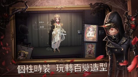 第五人格国际服官方下载安卓版3 第五人格国际服官方下载安卓版3