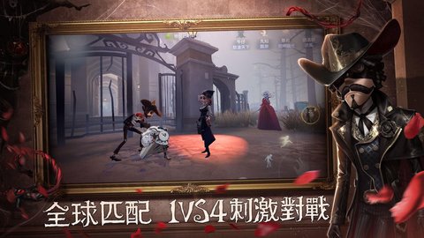 第五人格国际服官方下载安卓版4 第五人格国际服官方下载安卓版4