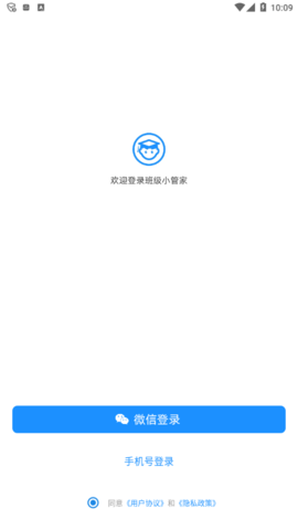 班级小管家学生版2023最新版下载2 班级小管家学生版2023最新版下载2