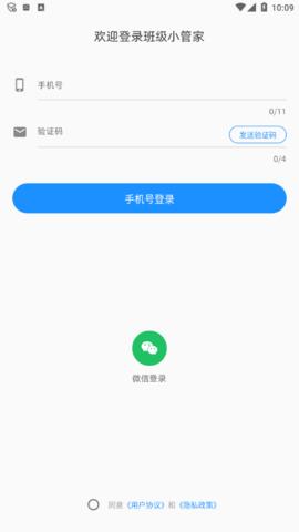 班级小管家学生版2023最新版下载3 班级小管家学生版2023最新版下载3