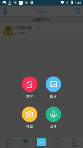 奇异社区免费版APP下载3 奇异社区免费版APP下载3