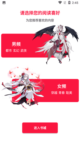 天天追书APP下载5 天天追书APP下载5
