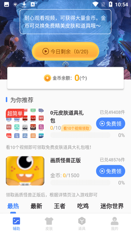 画质怪兽最新免费版下载1 画质怪兽最新免费版下载1