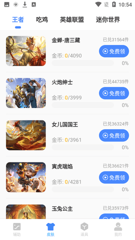 画质怪兽最新免费版下载2 画质怪兽最新免费版下载2