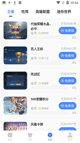 画质怪兽最新免费版下载3 画质怪兽最新免费版下载3