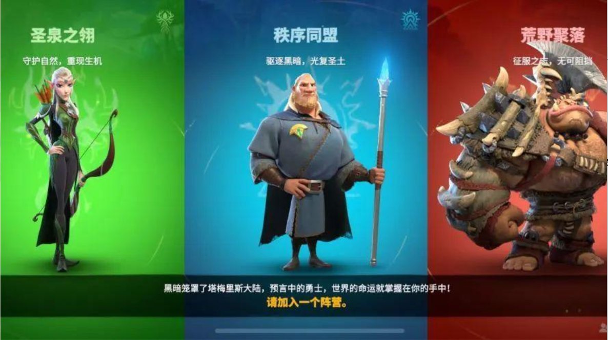 万龙觉醒选择哪一个阵营好 万龙觉醒选择哪个角色