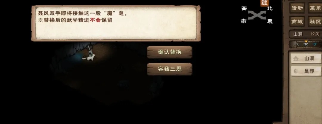 烟雨江湖聂风怎么入队 聂风入队任务详细教程