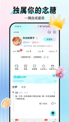 念糖安卓最新版1 念糖安卓最新版1