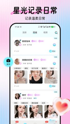念糖安卓最新版3 念糖安卓最新版3