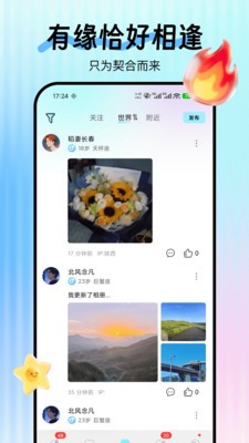 念糖安卓最新版