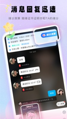 拾遇安卓最新版3 拾遇安卓最新版3