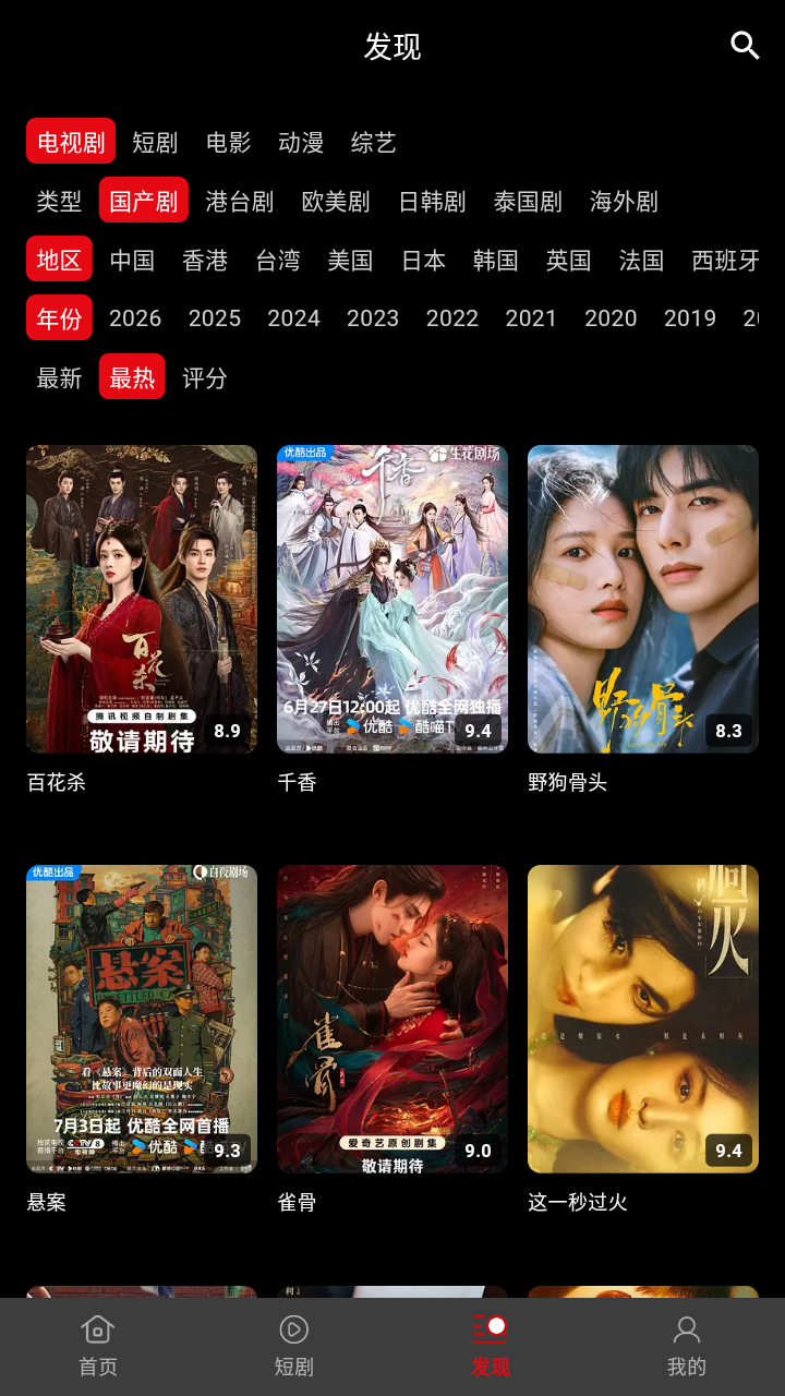 快追影视app官方下载无广告2 快追影视app官方下载无广告2
