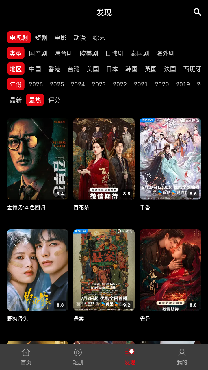 快追影视app官方下载无广告4 快追影视app官方下载无广告4