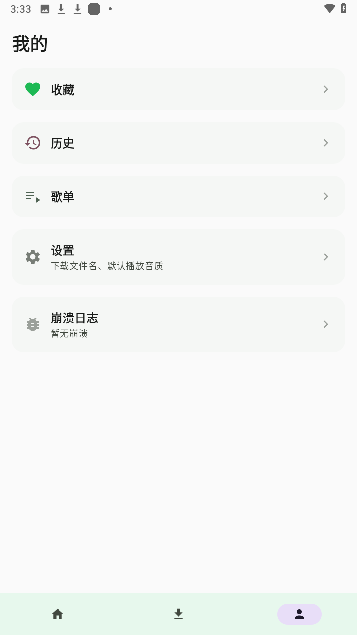 倾听音乐去广告2 倾听音乐去广告2