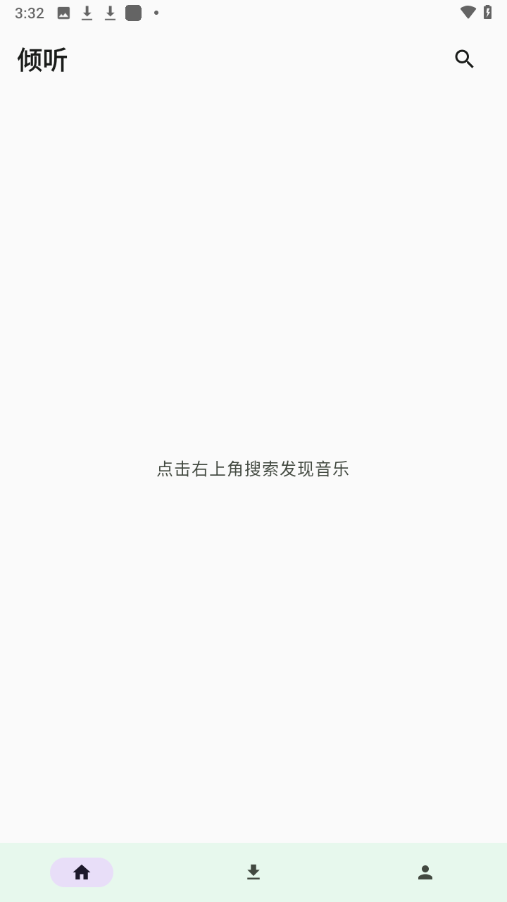 倾听音乐去广告