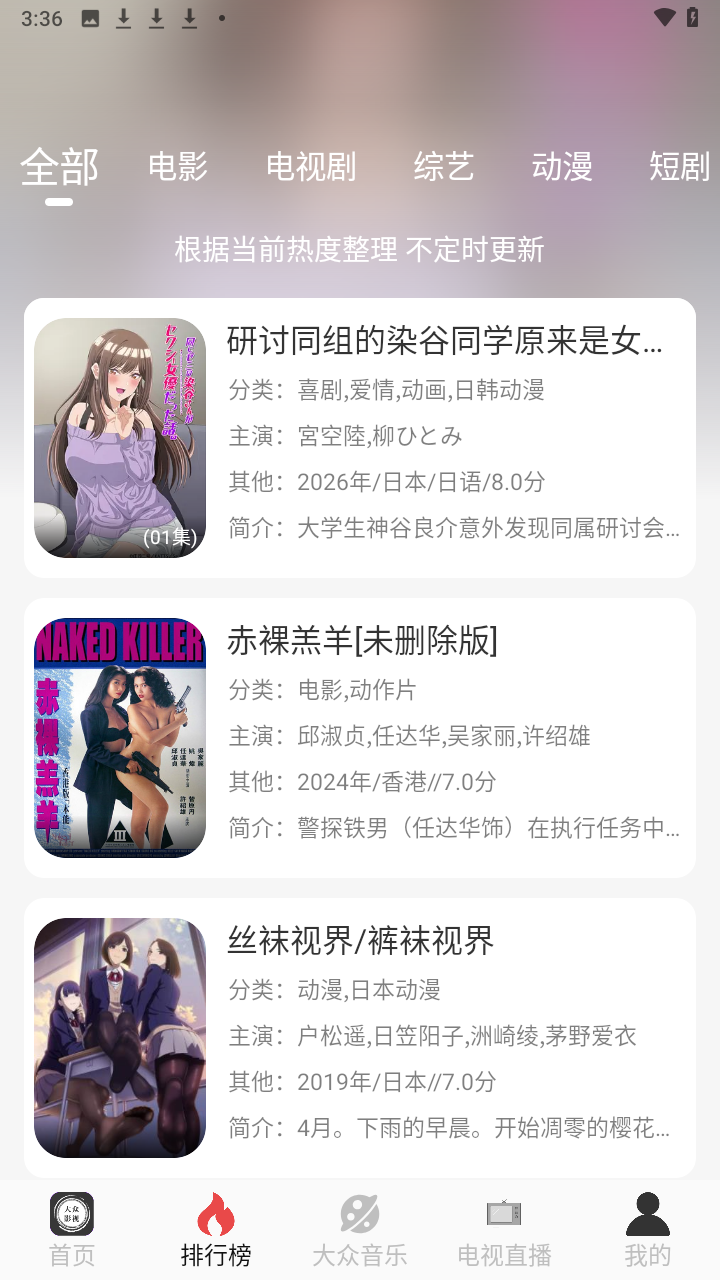 整点影视无广告无病毒3 整点影视无广告无病毒3