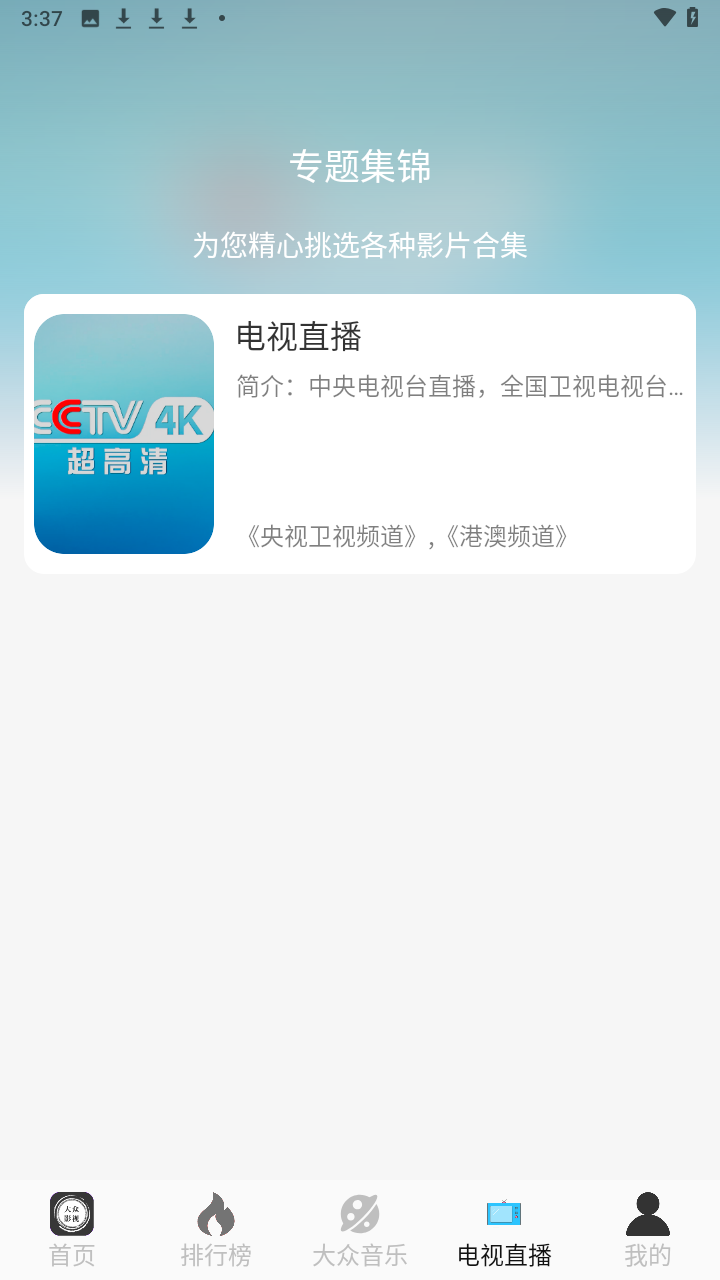 整点影视无广告无病毒2 整点影视无广告无病毒2