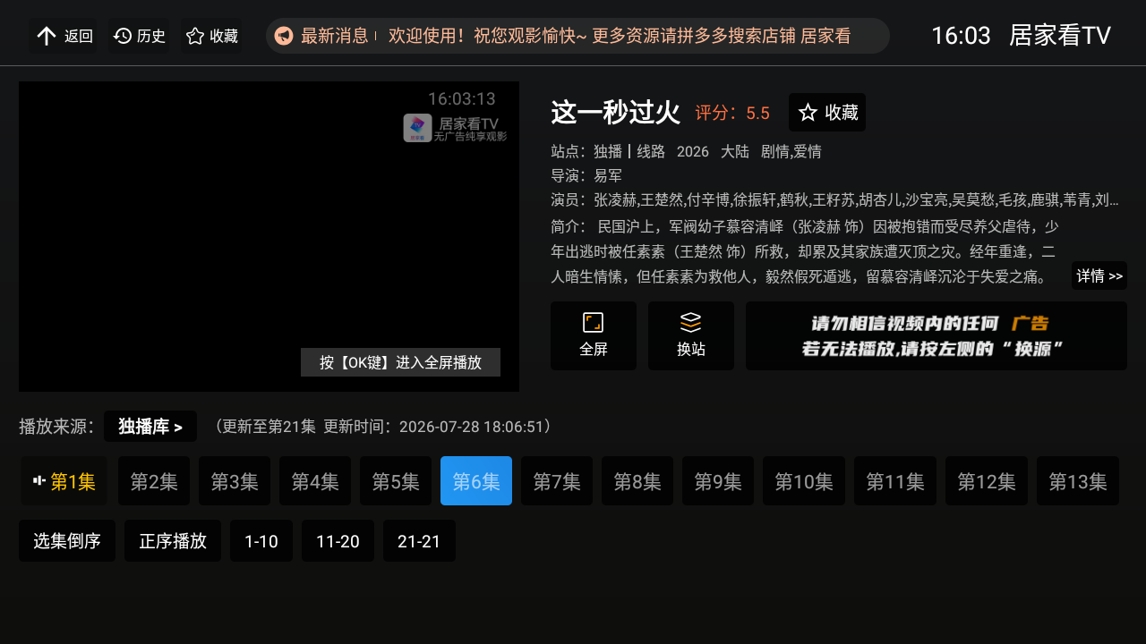 居家看去广告纯净版3 居家看去广告纯净版3