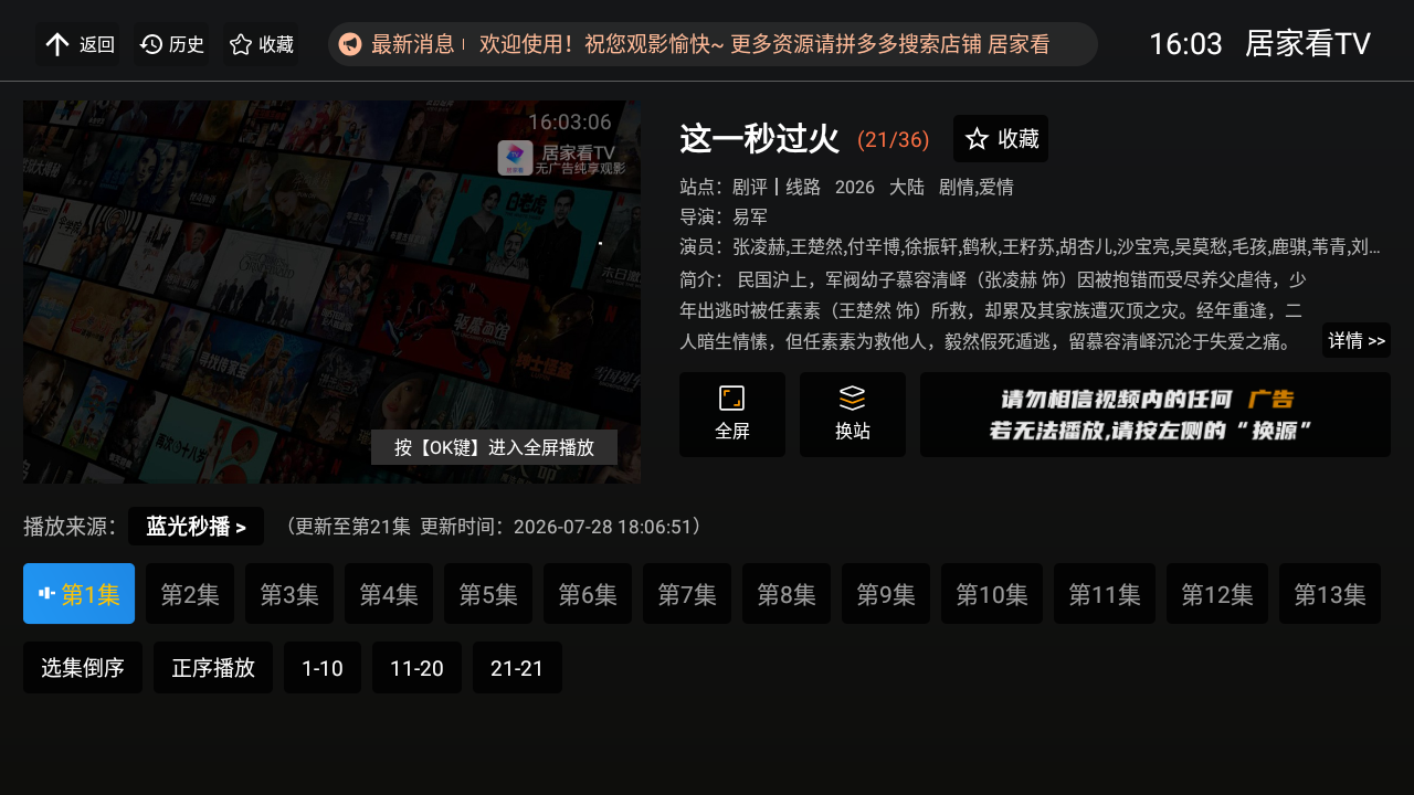 居家看去广告纯净版1 居家看去广告纯净版1