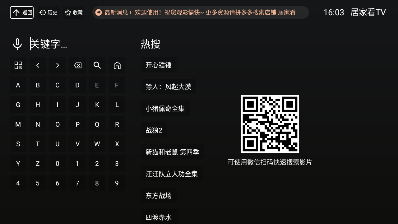 居家看去广告纯净版4 居家看去广告纯净版4