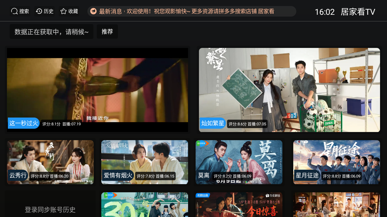 居家看去广告纯净版5 居家看去广告纯净版5