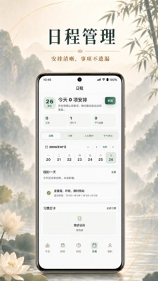 易历通官方正版2 易历通官方正版2