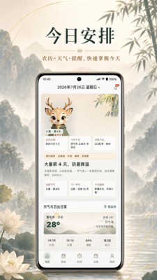 易历通官方正版