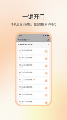 遇邻圈安卓免费版4 遇邻圈安卓免费版4