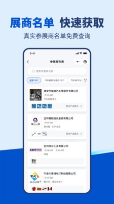 展查查官方免费版4 展查查官方免费版4